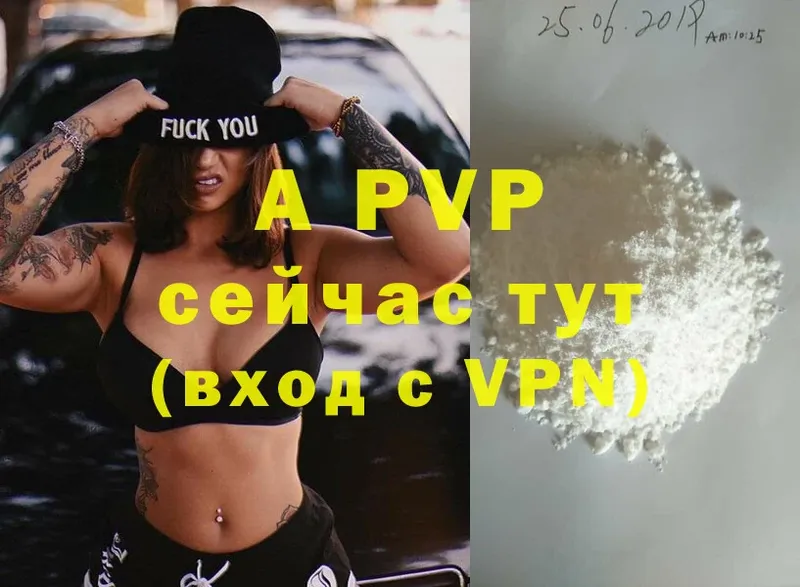 A PVP крисы CK  Далматово 