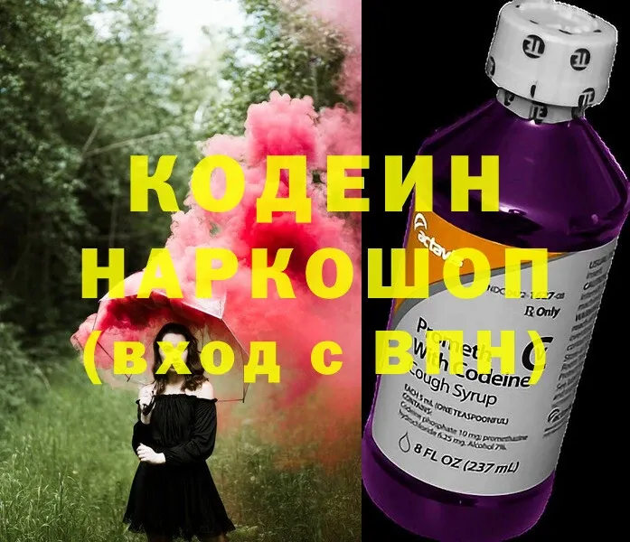 где продают наркотики  Далматово  Codein Purple Drank 